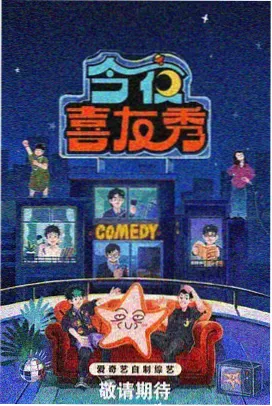 人文综艺读书节目海报占位图